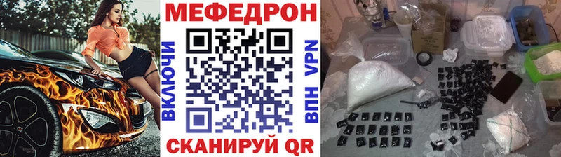 МЯУ-МЯУ 4 MMC  даркнет сайт  kraken ссылки  Ак-Довурак 
